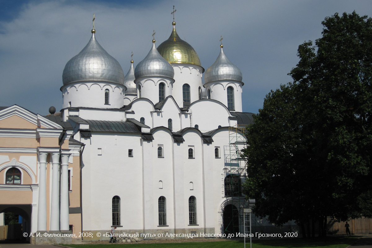 Novgorod Sofia 2 sayt