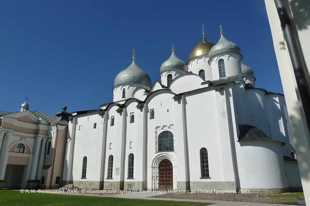 Novgorod Sofia sayt