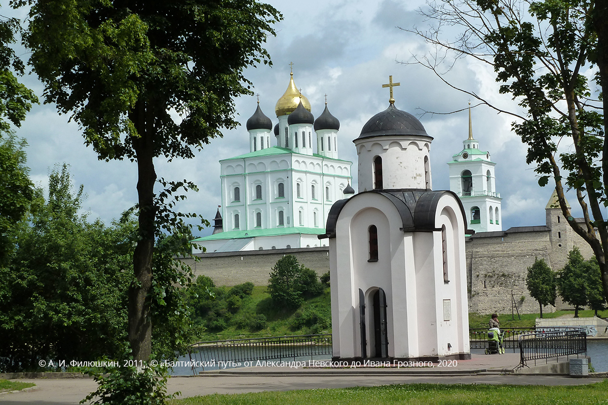 Pskov chasovnya kn Olgi 3 2011 sayt